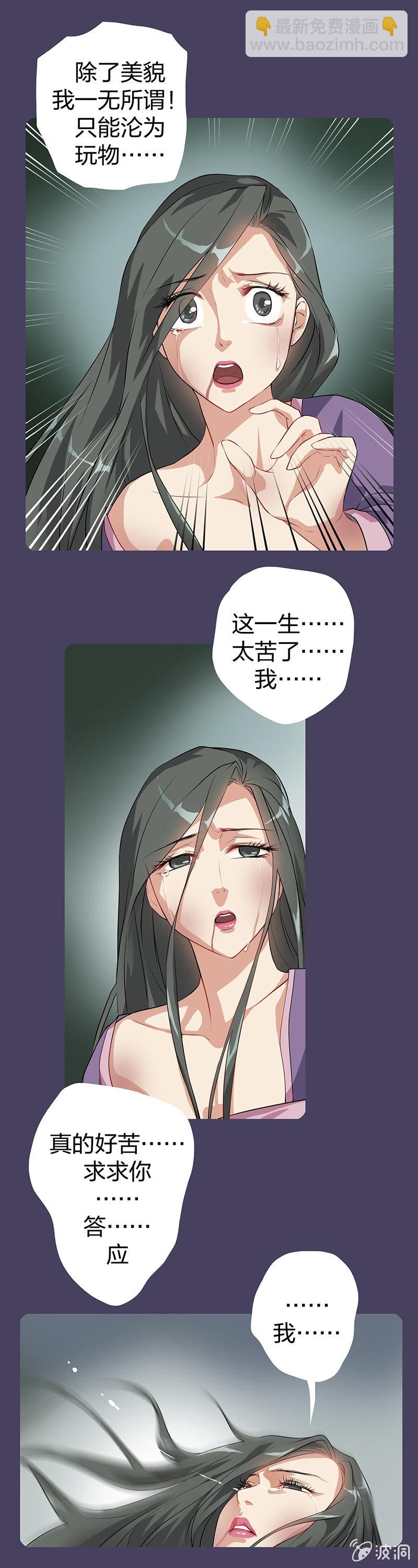 镜里观花&middot;七-第17话