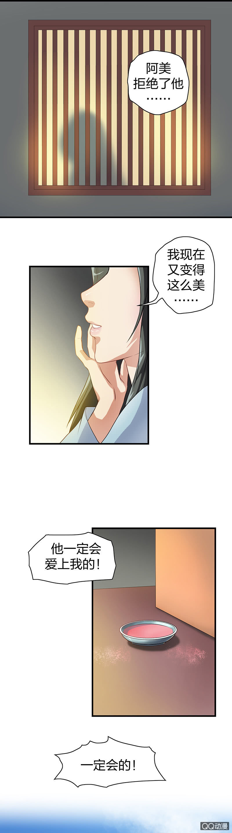 镜里观花&middot;十一-第21话