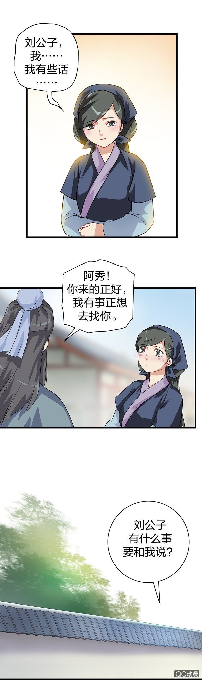 镜里观花&middot;十一-第21话