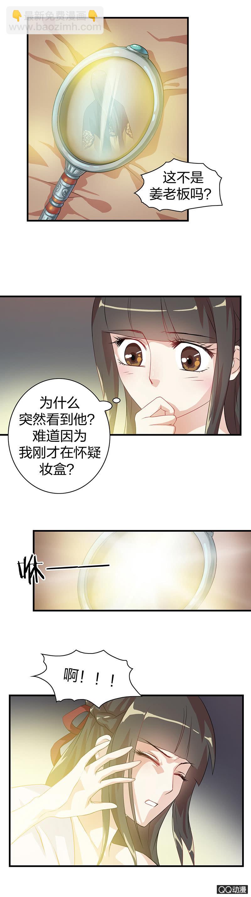 镜里观花&middot;十五-第25话