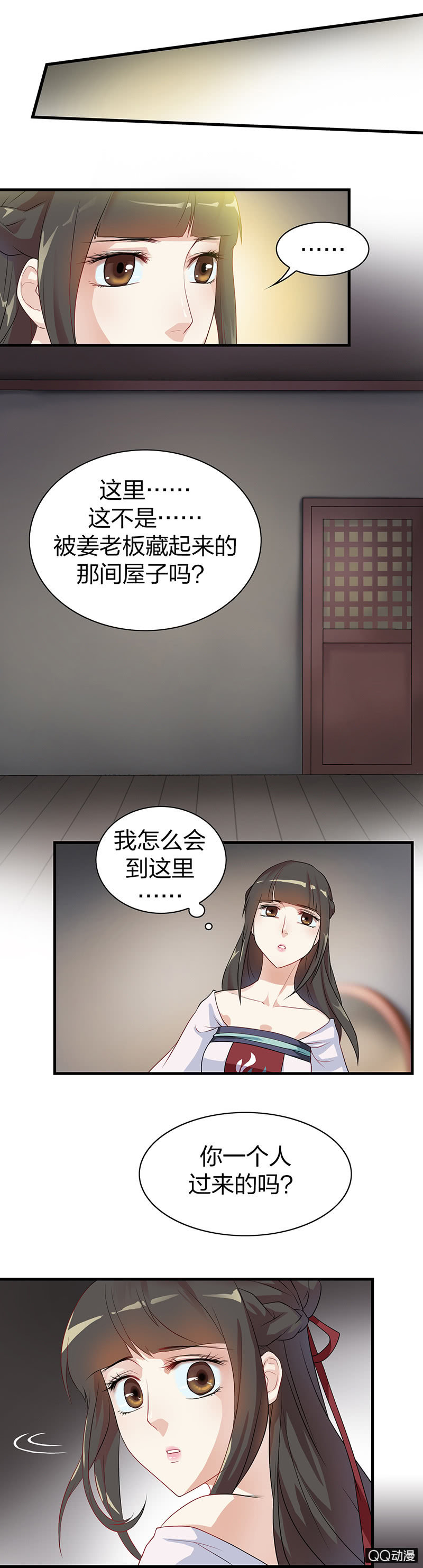 镜里观花&middot;十五-第25话