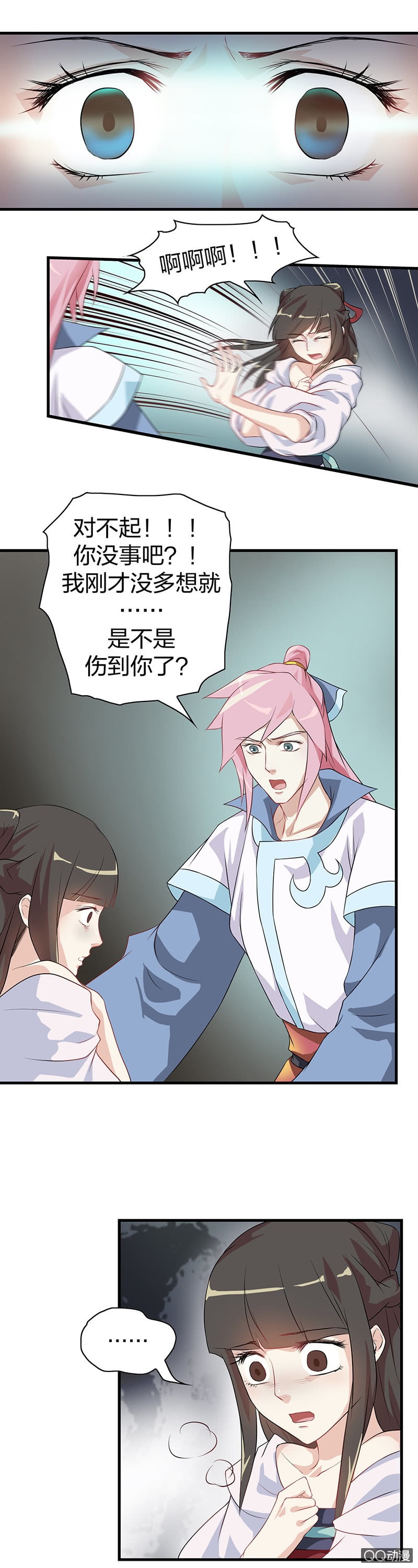 镜里观花&middot;十七-第27话