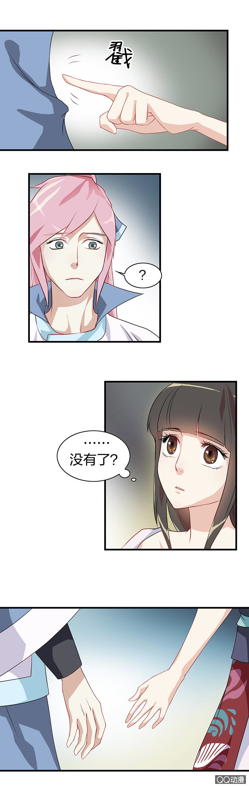 镜里观花&middot;十七-第27话