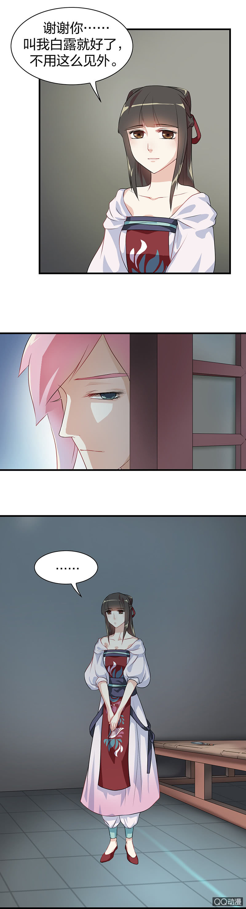 镜里观花&middot;十七-第27话