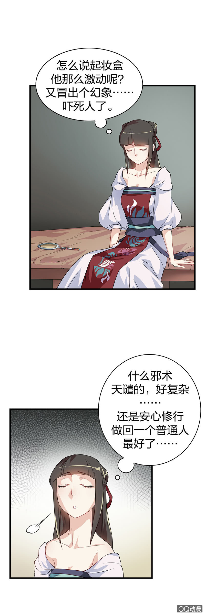 镜里观花&middot;十七-第27话