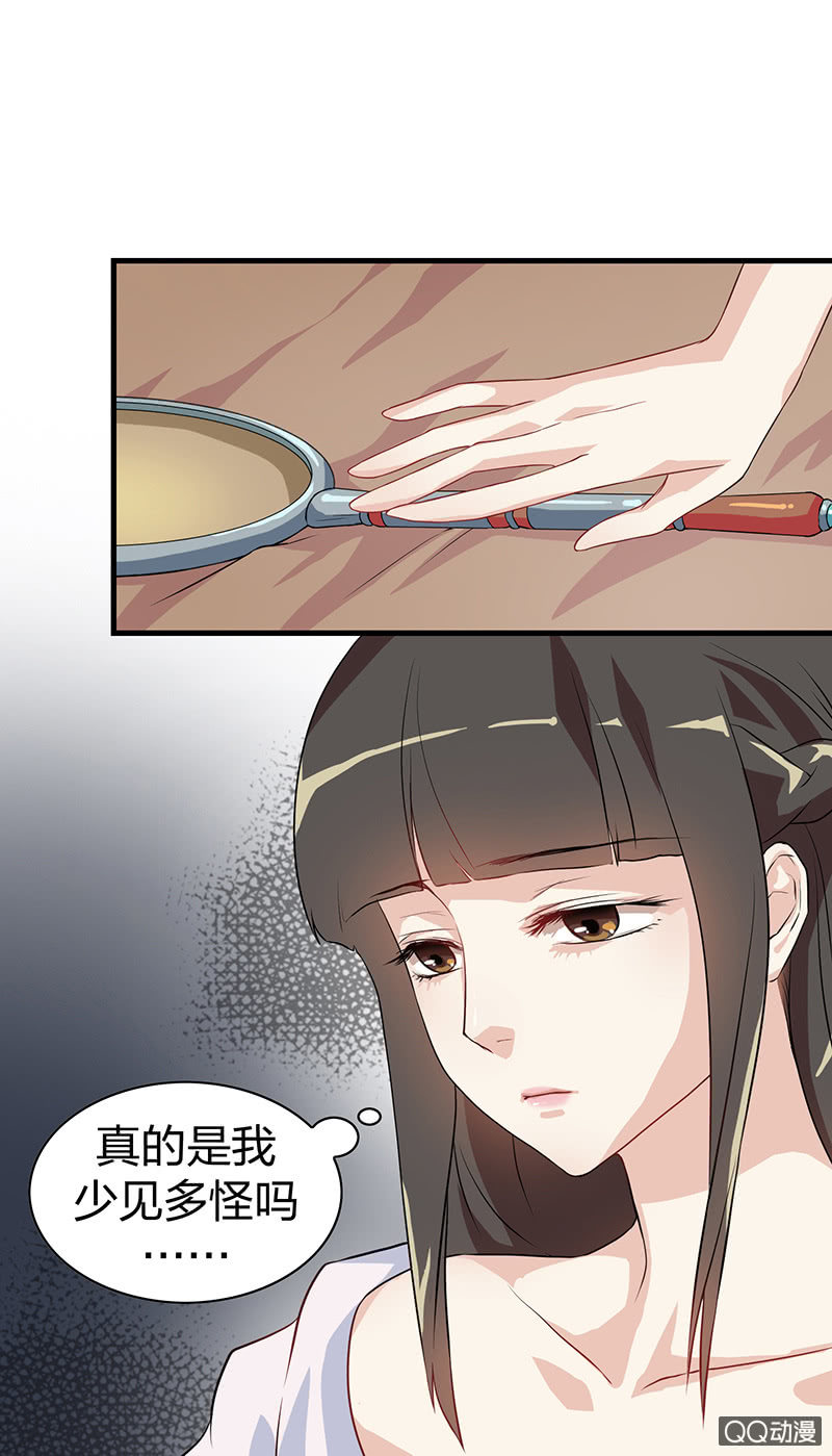 镜里观花&middot;十七-第27话