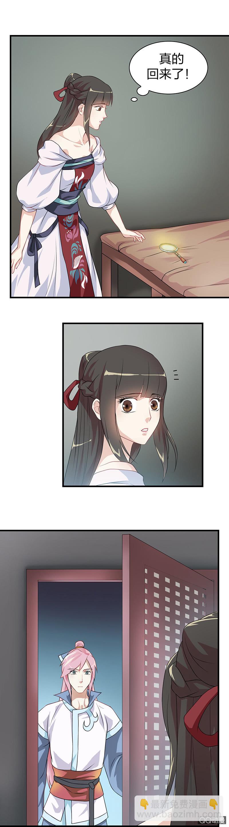 镜里观花&middot;十七-第27话