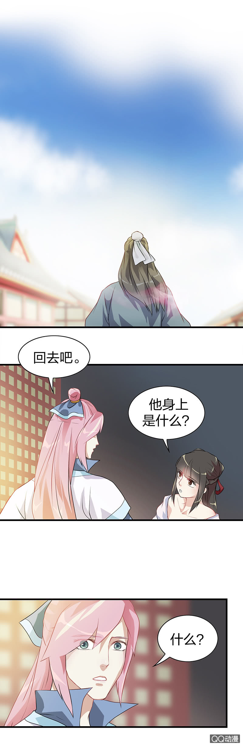 镜里观花&middot;十九-第29话