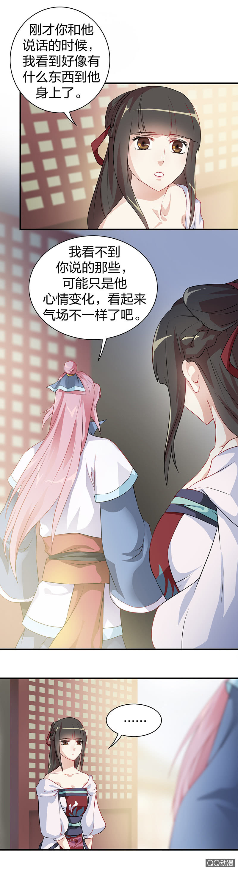 镜里观花&middot;十九-第29话