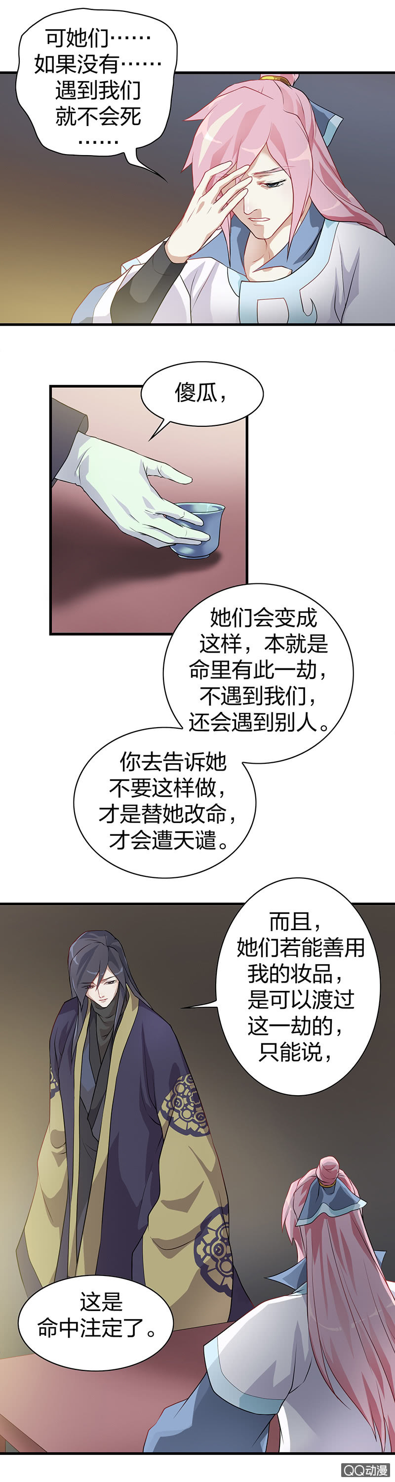 孤鸾照镜&middot;二-第31话