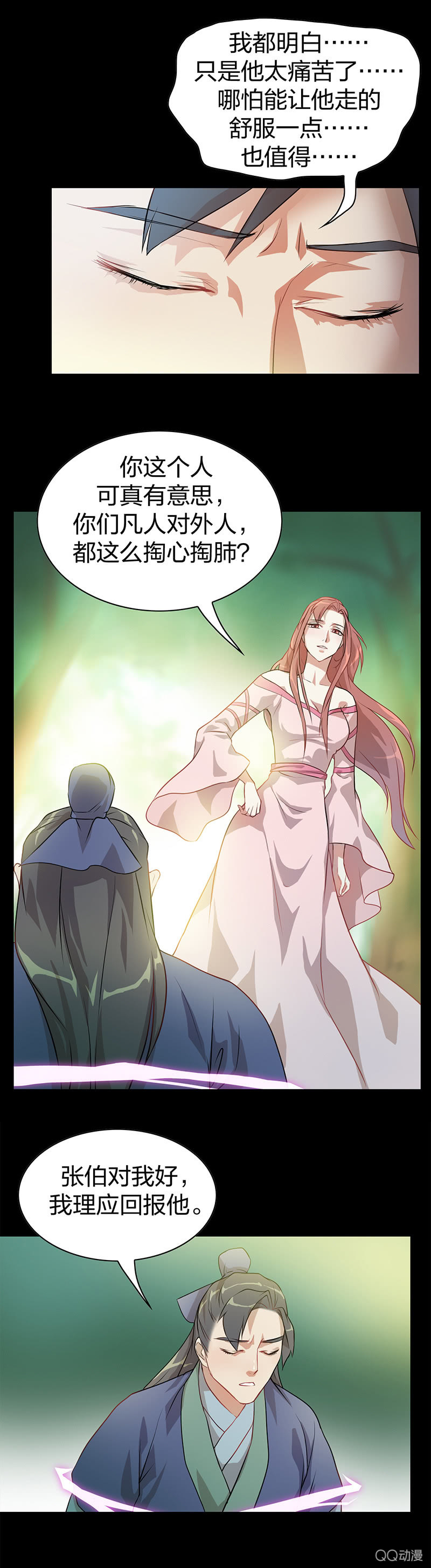 孤鸾照镜&middot;四-第33话