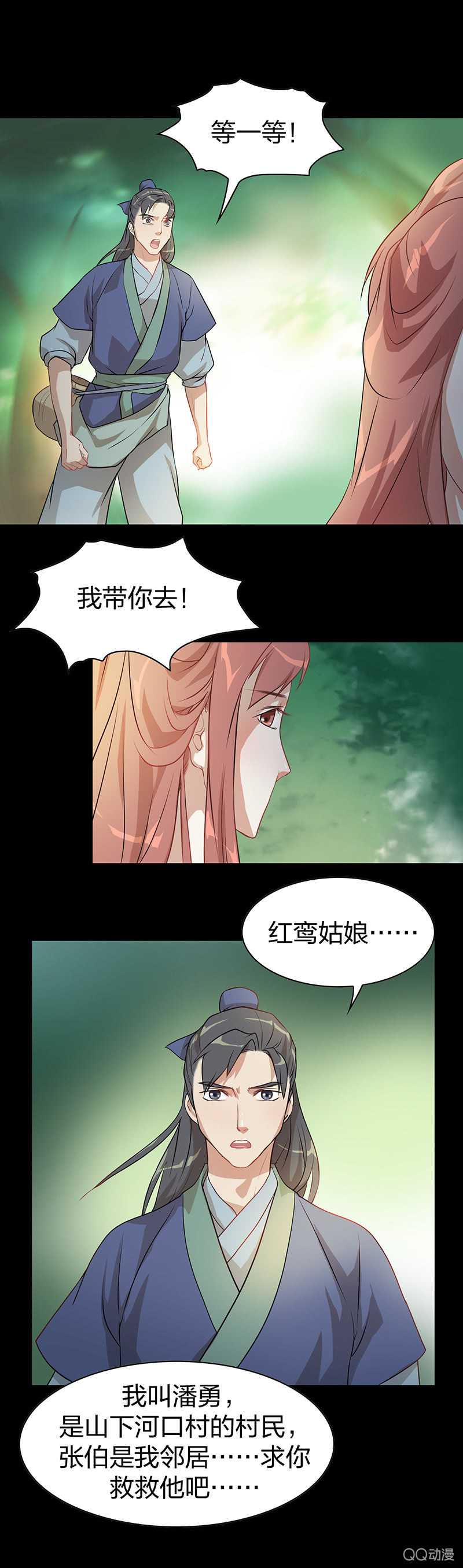 孤鸾照镜&middot;四-第33话