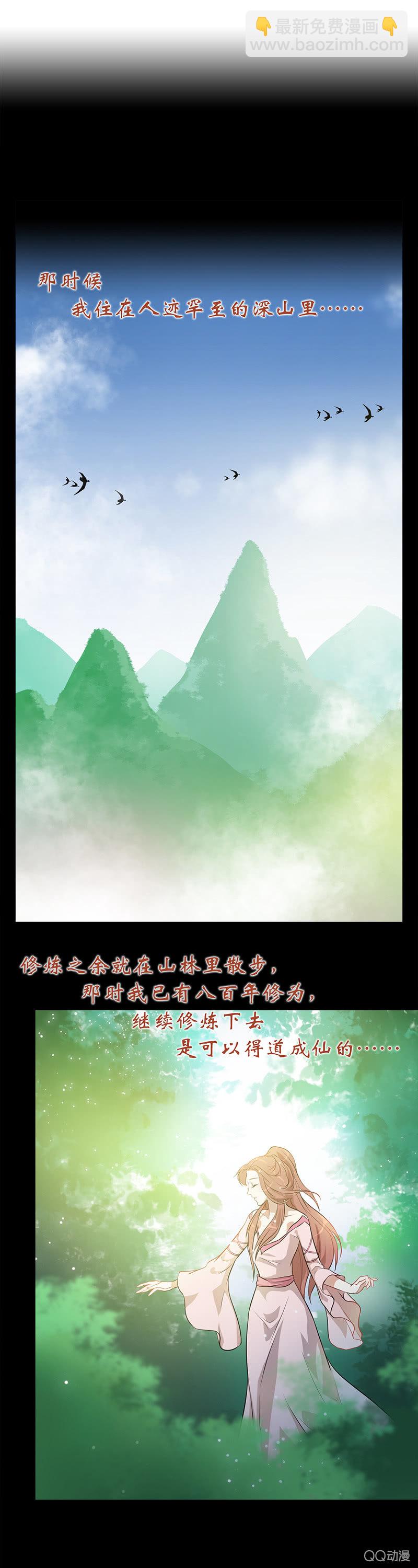 孤鸾照镜&middot;四-第33话