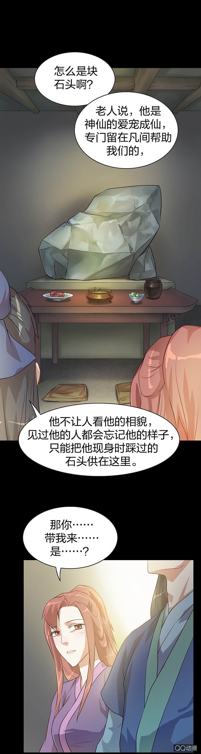 孤鸾照镜&middot;六-第35话