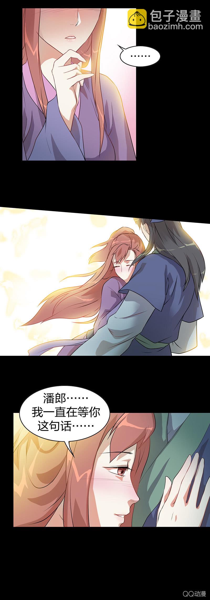 孤鸾照镜&middot;六-第35话