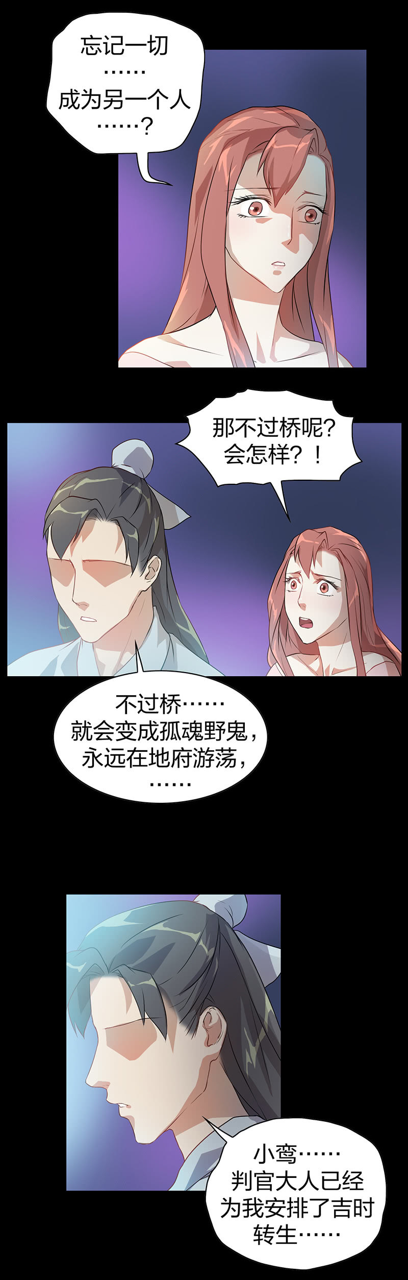 孤鸾照镜&middot;八-第37话