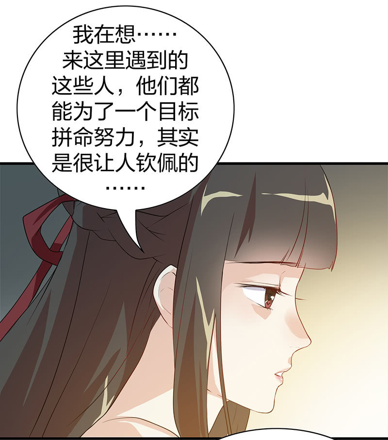 孤鸾照镜&middot;十(1/2)-第39话