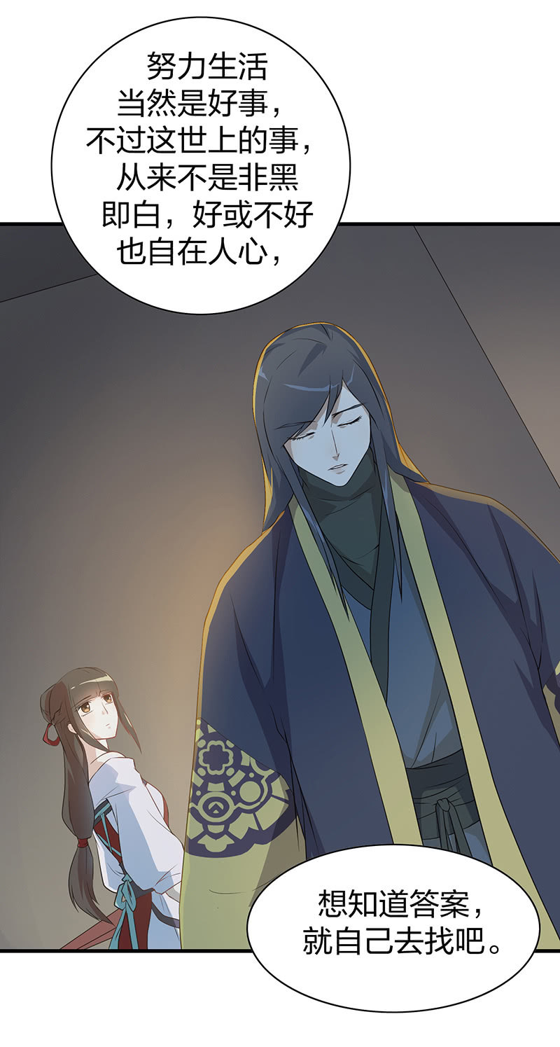 孤鸾照镜&middot;十(1/2)-第39话