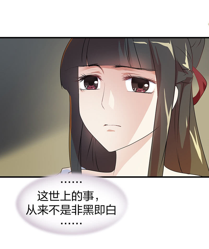 孤鸾照镜&middot;十(1/2)-第39话