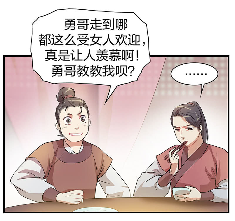 孤鸾照镜&middot;十(1/2)-第39话