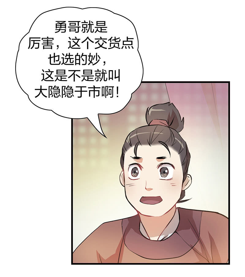 孤鸾照镜&middot;十(1/2)-第39话