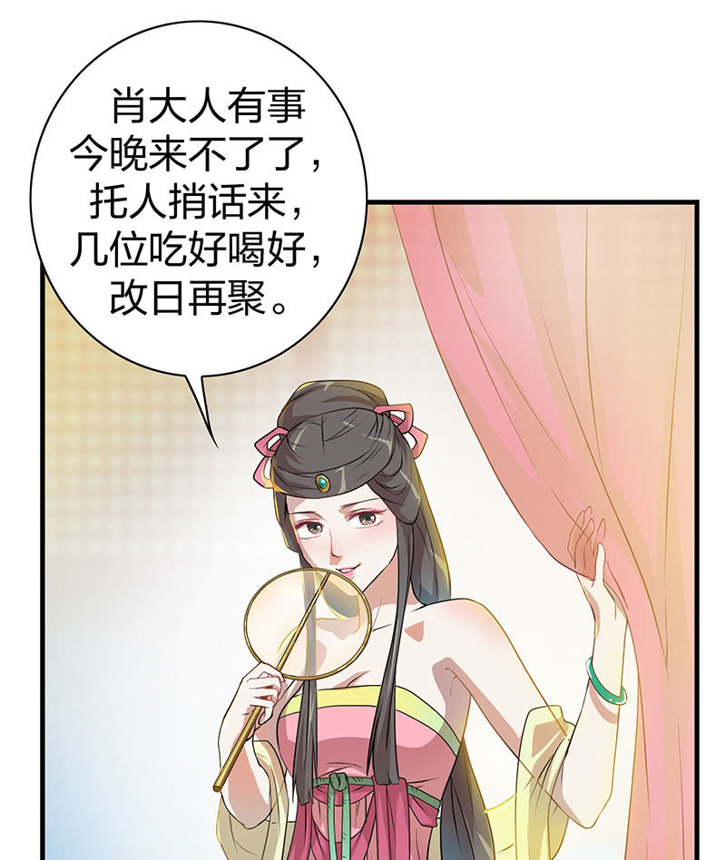 孤鸾照镜&middot;十(1/2)-第39话