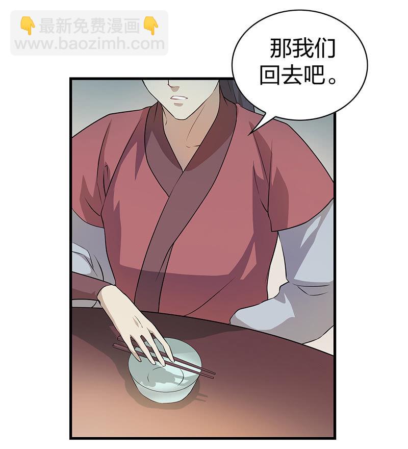 孤鸾照镜&middot;十(1/2)-第39话