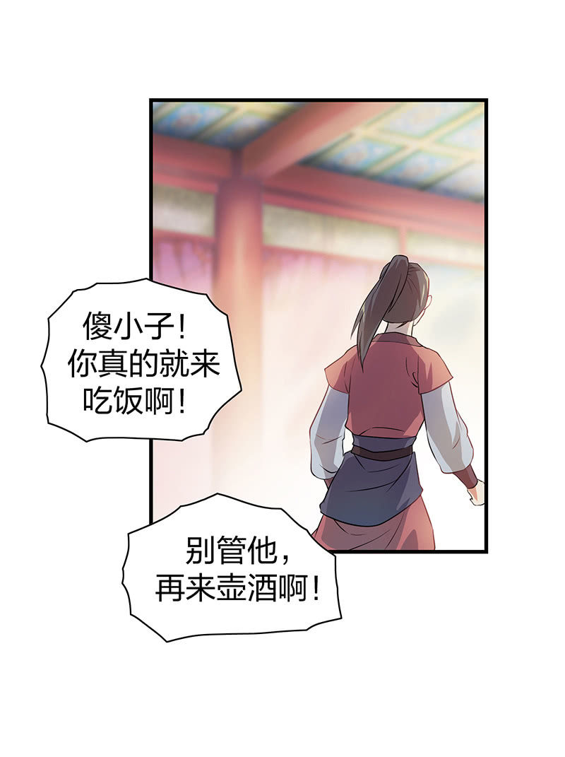 瑤臺鏡 - 孤鸞照鏡·十(1/2) - 4