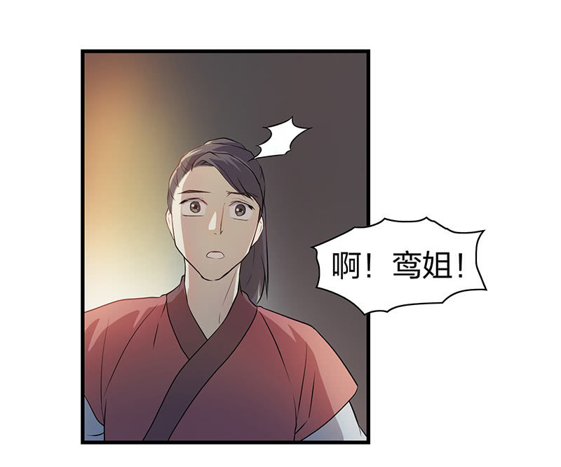 孤鸾照镜&middot;十(1/2)-第39话