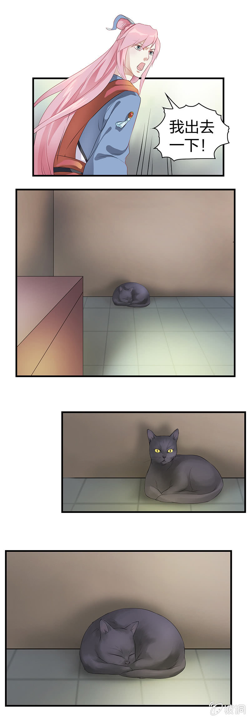 镜花水月&middot;五-第5话