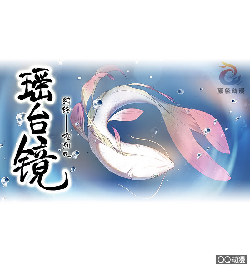 孤鸾照镜&middot;十二(1/2)-第41话