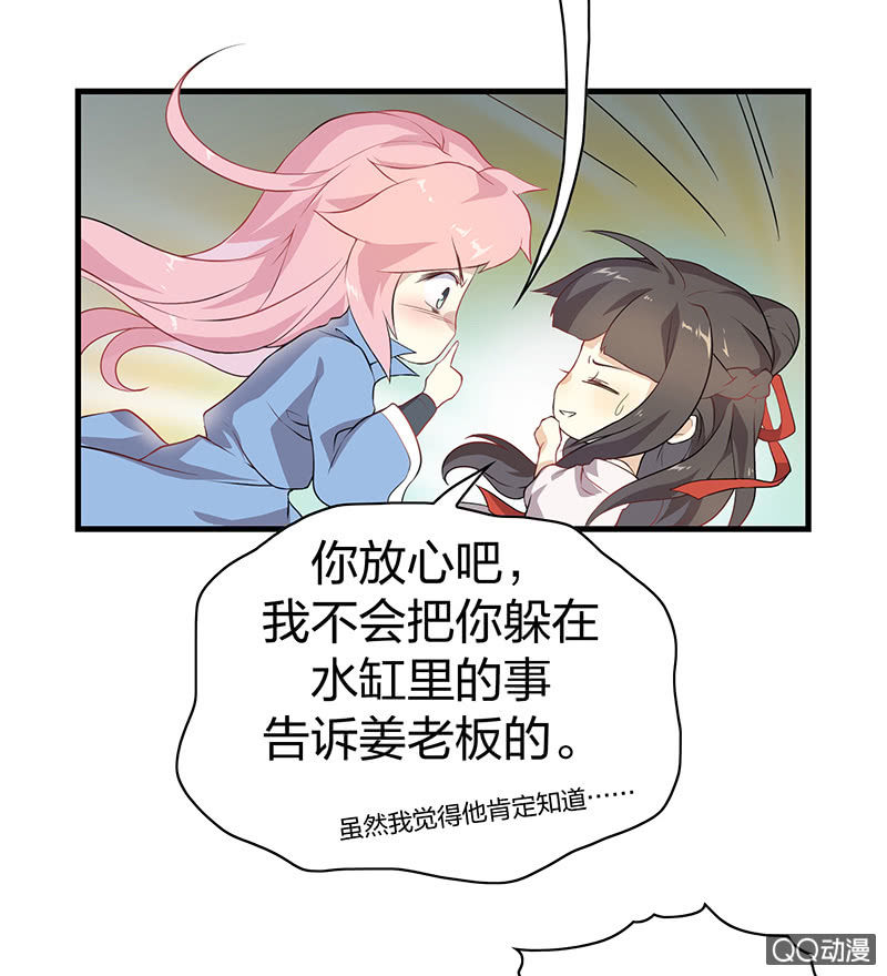 孤鸾照镜&middot;十二(1/2)-第41话