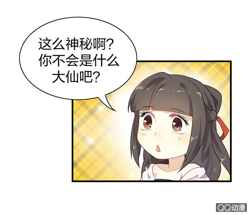 孤鸾照镜&middot;十二(1/2)-第41话