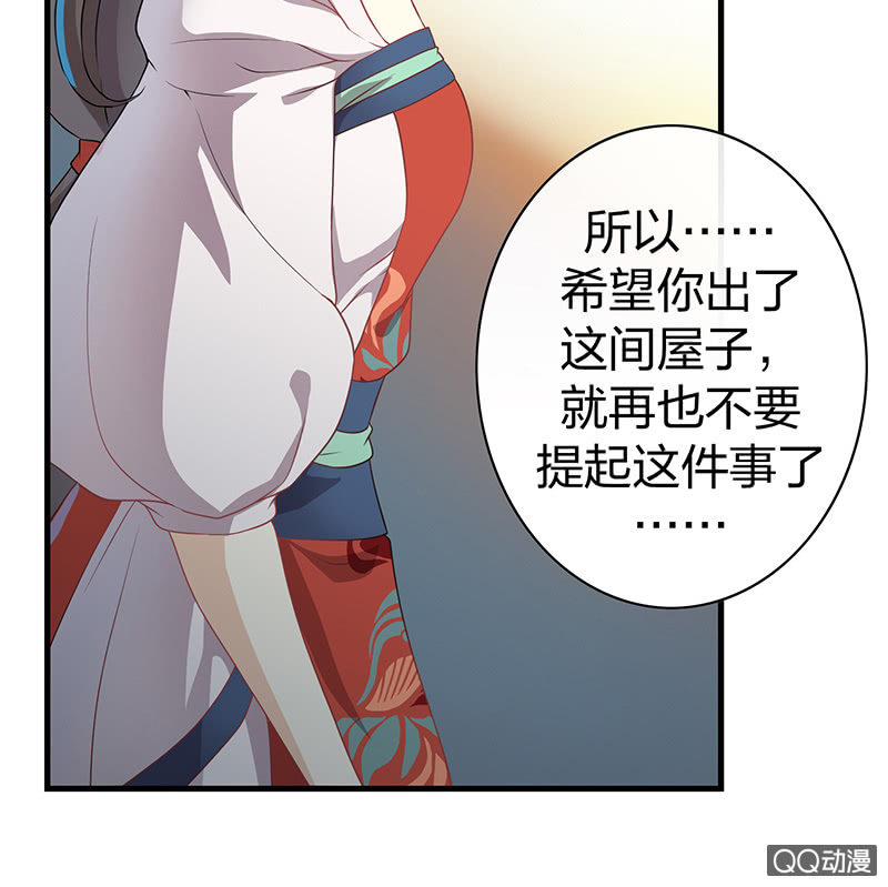 孤鸾照镜&middot;十二(1/2)-第41话