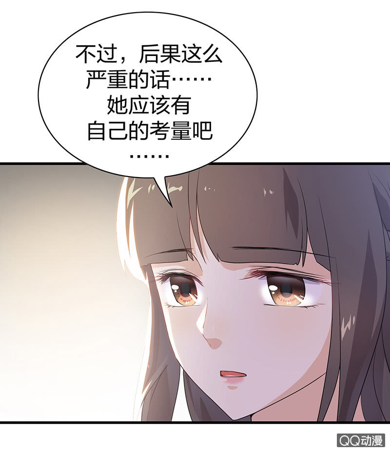 瑤臺鏡 - 孤鸞照鏡·十二(1/2) - 8