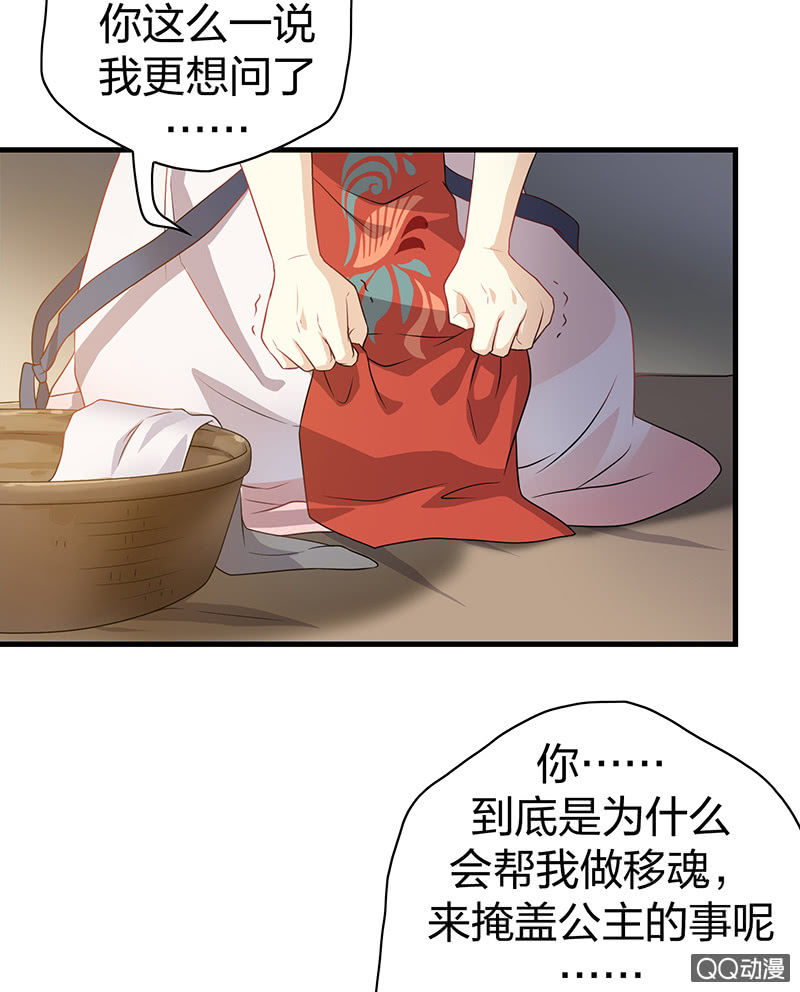 孤鸾照镜&middot;十二(1/2)-第41话