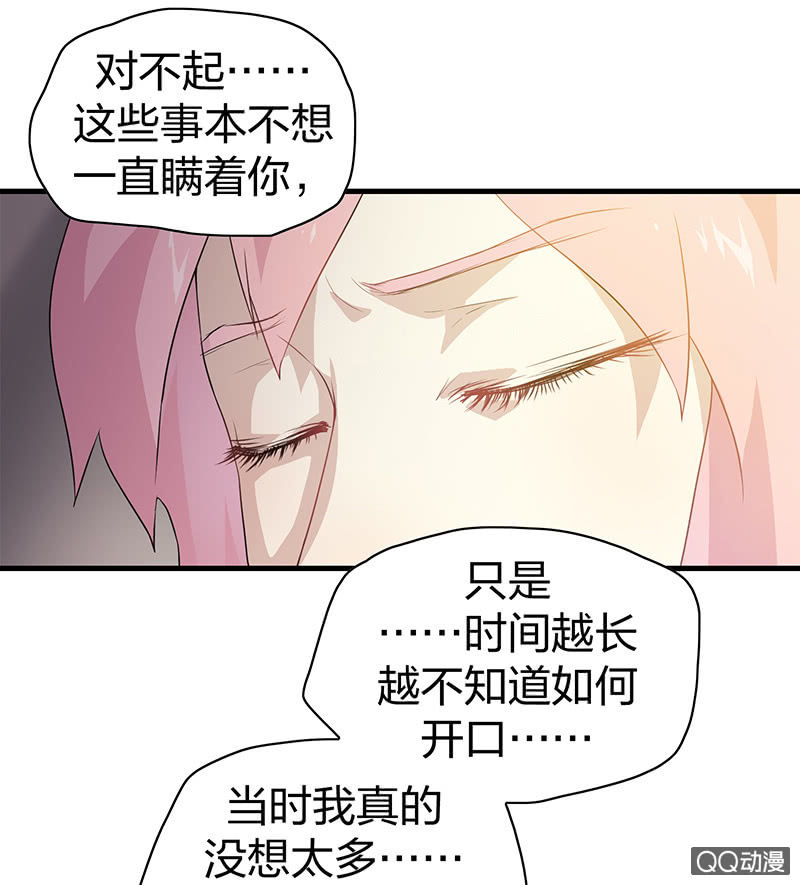 孤鸾照镜&middot;十二(1/2)-第41话