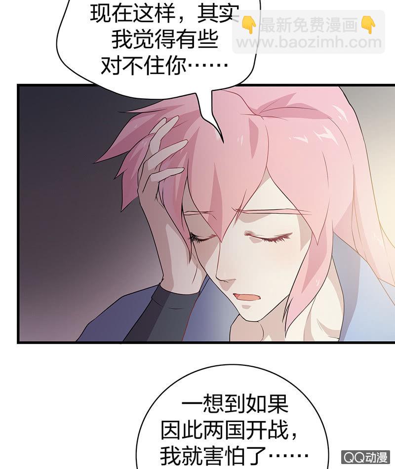 孤鸾照镜&middot;十二(1/2)-第41话