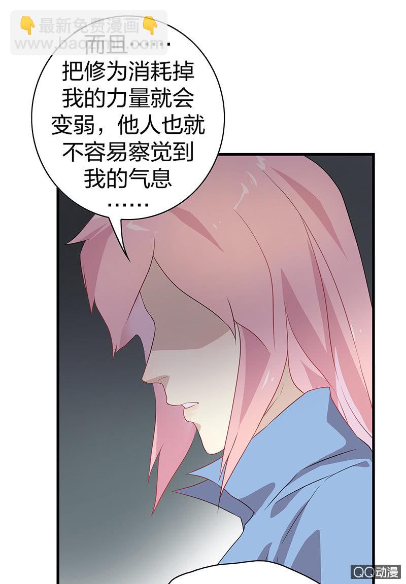 孤鸾照镜&middot;十二(1/2)-第41话