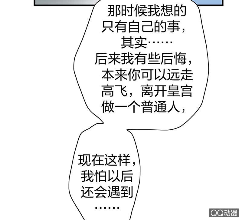 瑤臺鏡 - 孤鸞照鏡·十二(1/2) - 6