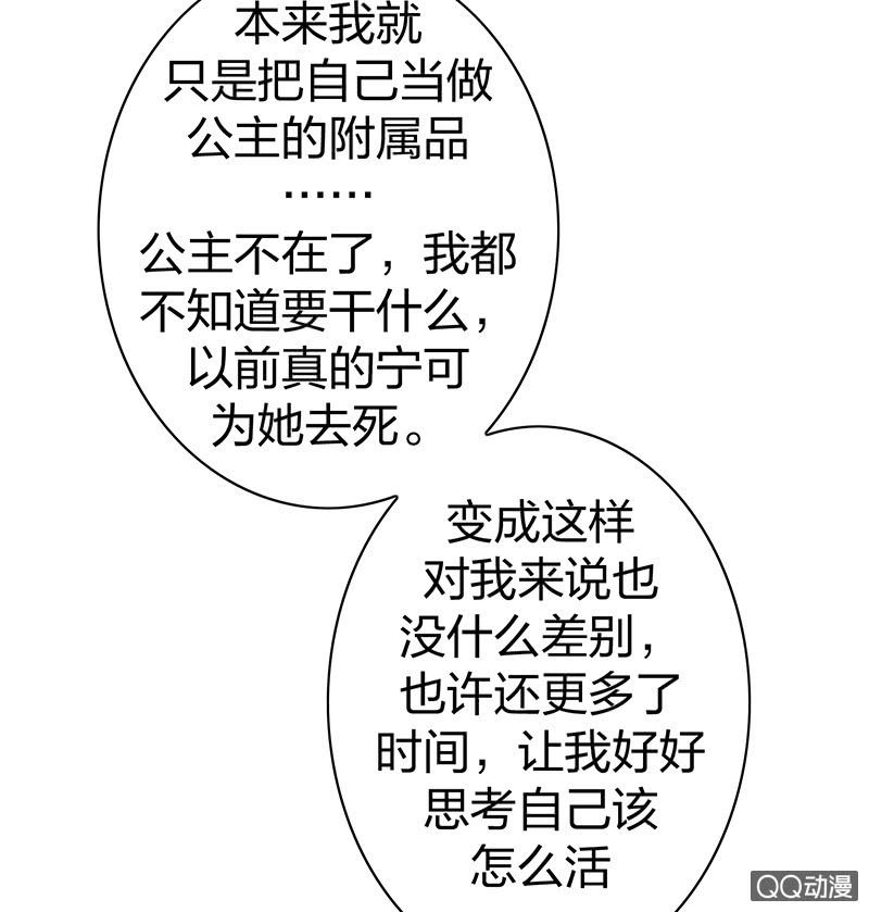 孤鸾照镜&middot;十二(1/2)-第41话