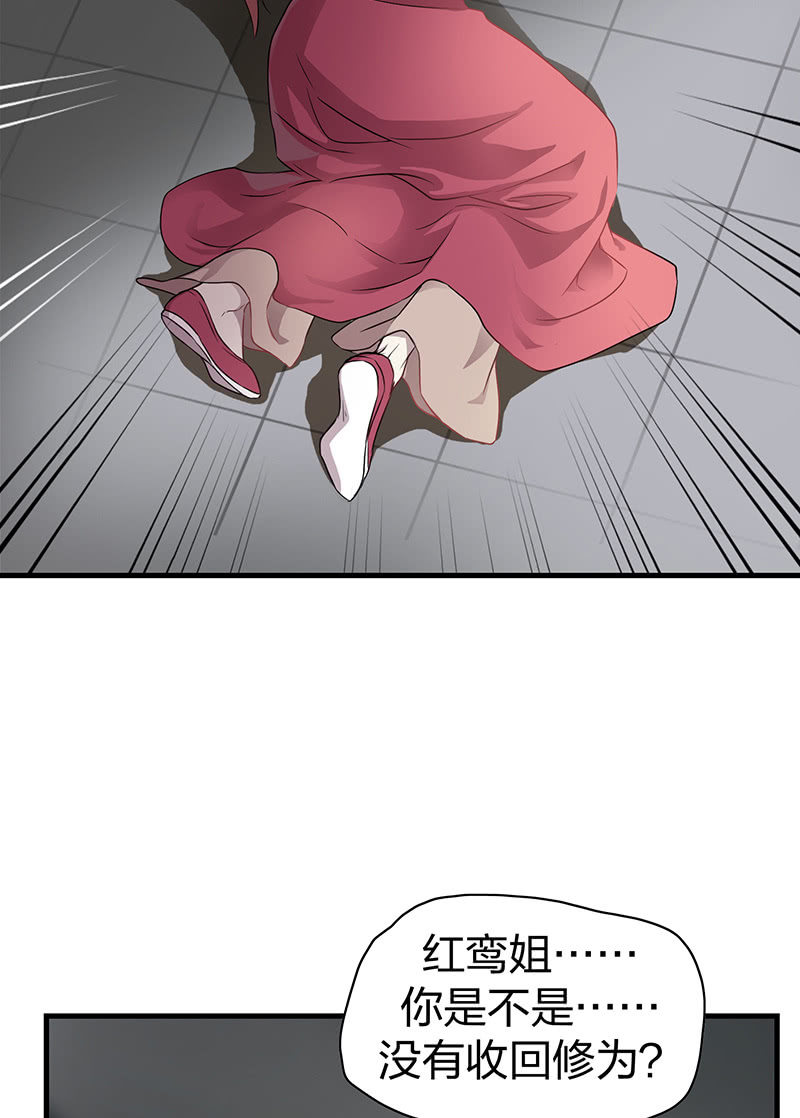 孤鸾照镜&middot;十四(1/2)-第43话