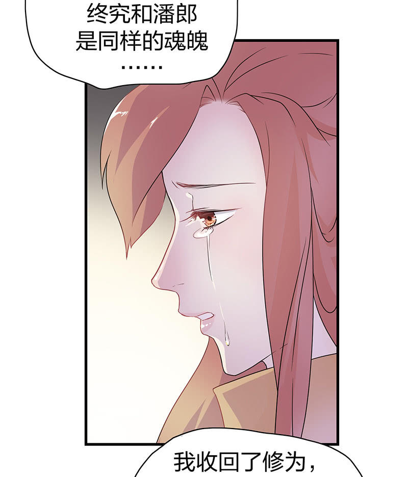 孤鸾照镜&middot;十四(1/2)-第43话