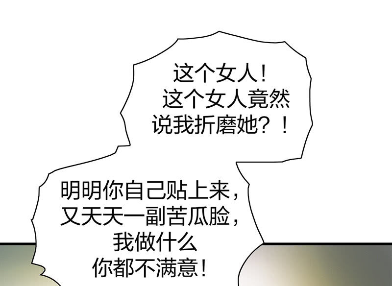 孤鸾照镜&middot;十四(1/2)-第43话