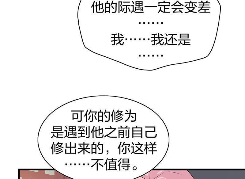 孤鸾照镜&middot;十四(1/2)-第43话