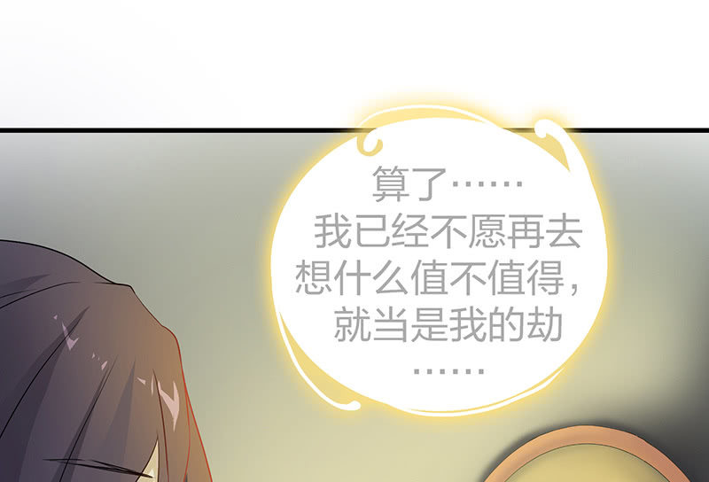 孤鸾照镜&middot;十四(1/2)-第43话