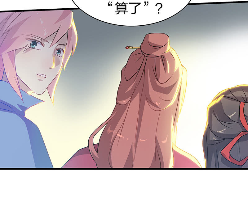 孤鸾照镜&middot;十四(1/2)-第43话