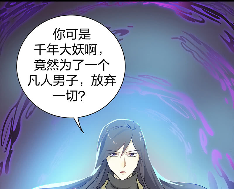 孤鸾照镜&middot;十四(1/2)-第43话