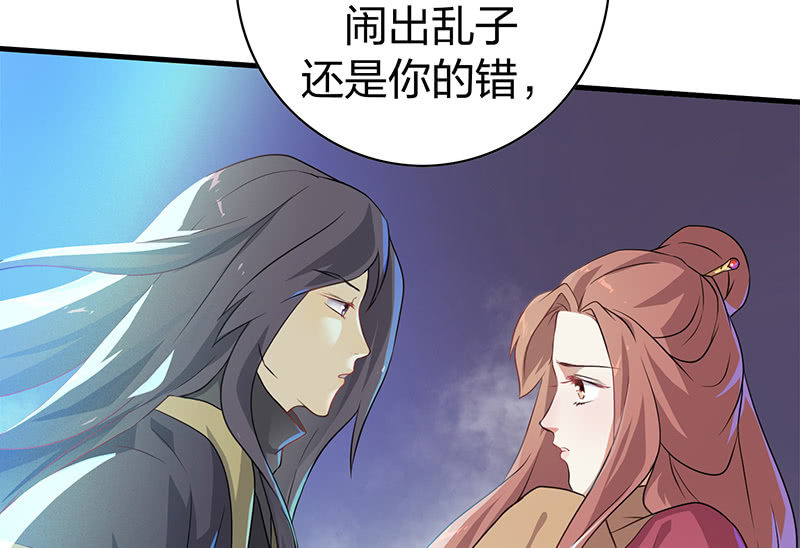 孤鸾照镜&middot;十四(1/2)-第43话