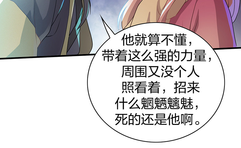 孤鸾照镜&middot;十四(1/2)-第43话